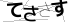 CAPTCHA